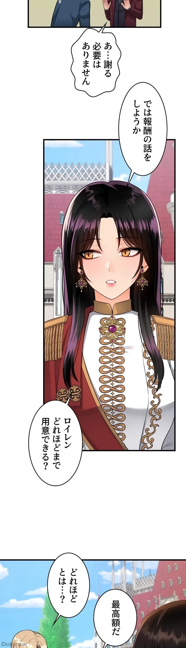 虐げられたいエルフ様 第52話 - 27