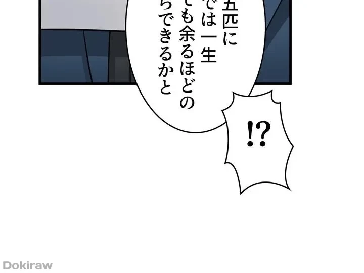 虐げられたいエルフ様 第52話 - 30