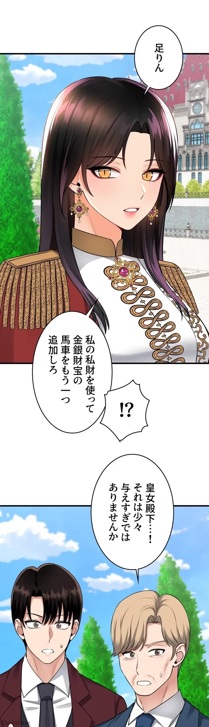 虐げられたいエルフ様 第52話 - 31