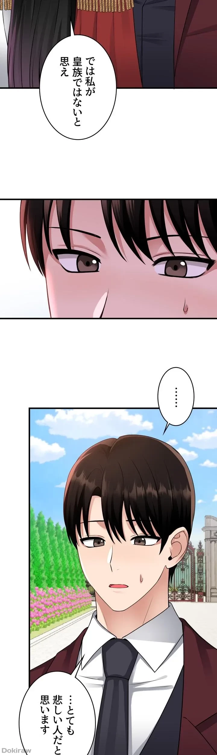 虐げられたいエルフ様 第52話 - 39