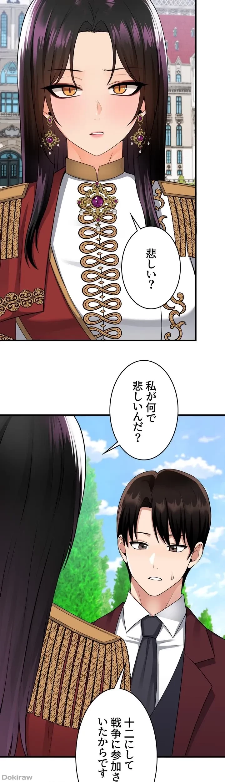 虐げられたいエルフ様 第52話 - 41