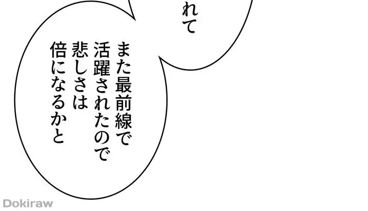 虐げられたいエルフ様 第52話 - 42