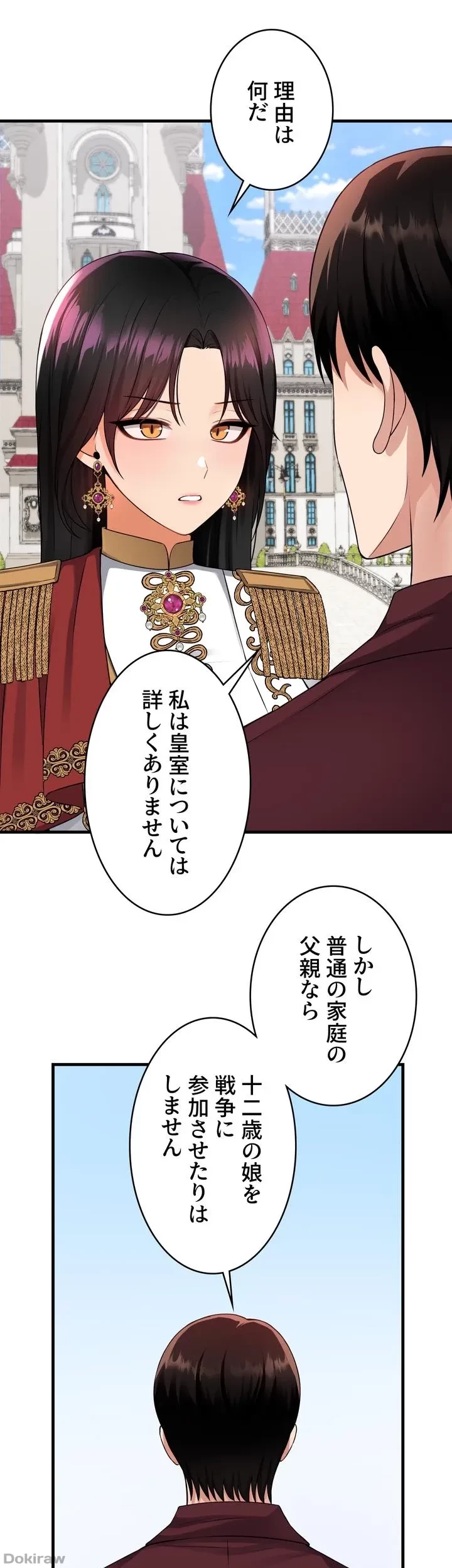 虐げられたいエルフ様 第52話 - 43