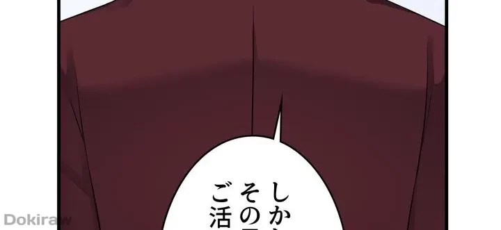 虐げられたいエルフ様 第52話 - 44