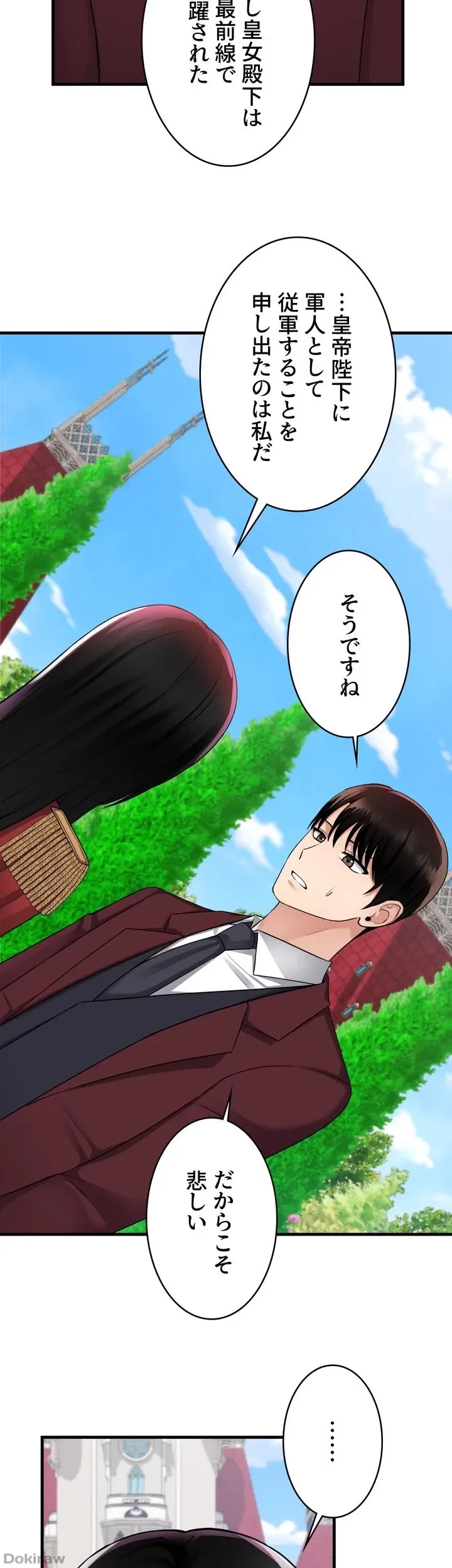 虐げられたいエルフ様 第52話 - 45