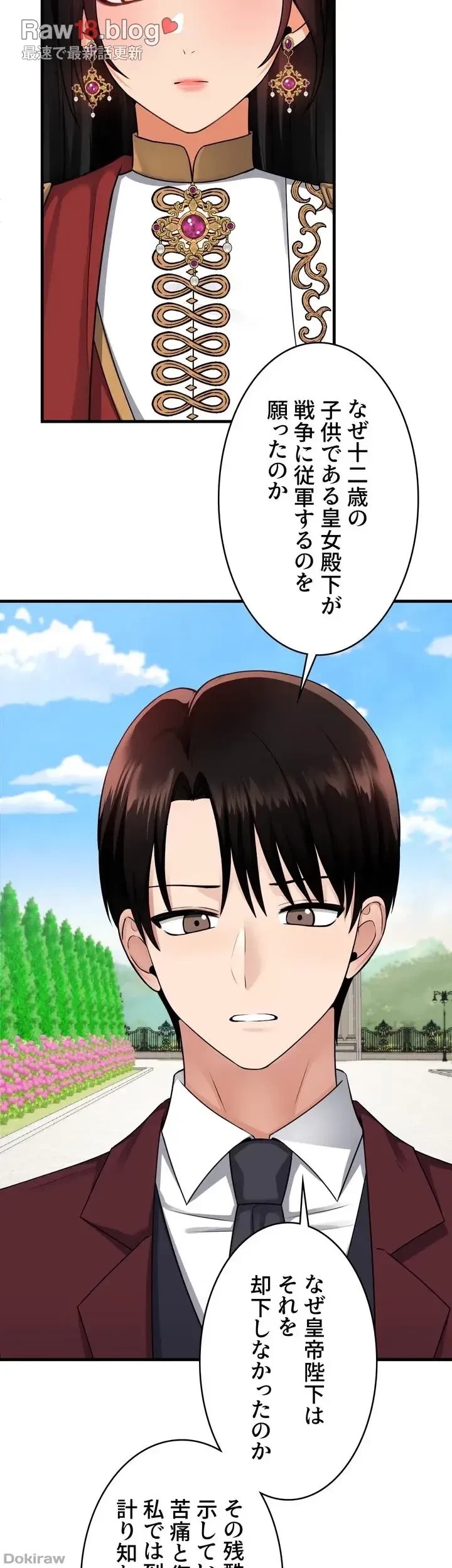 虐げられたいエルフ様 第52話 - 47