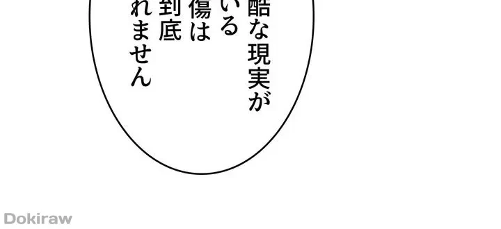 虐げられたいエルフ様 第52話 - 48