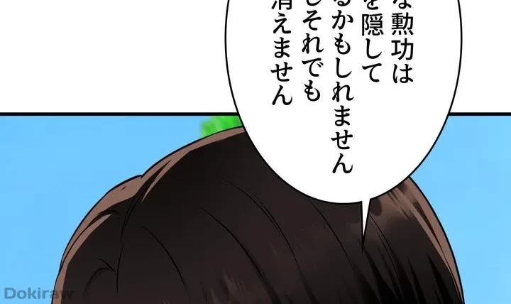 虐げられたいエルフ様 第52話 - 50