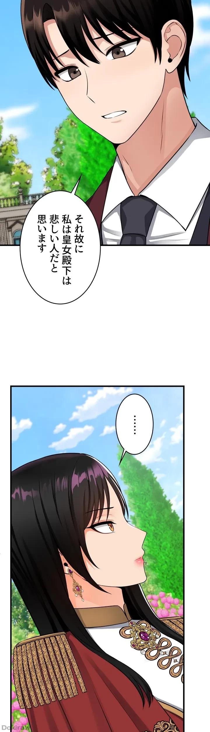 虐げられたいエルフ様 第52話 - 51