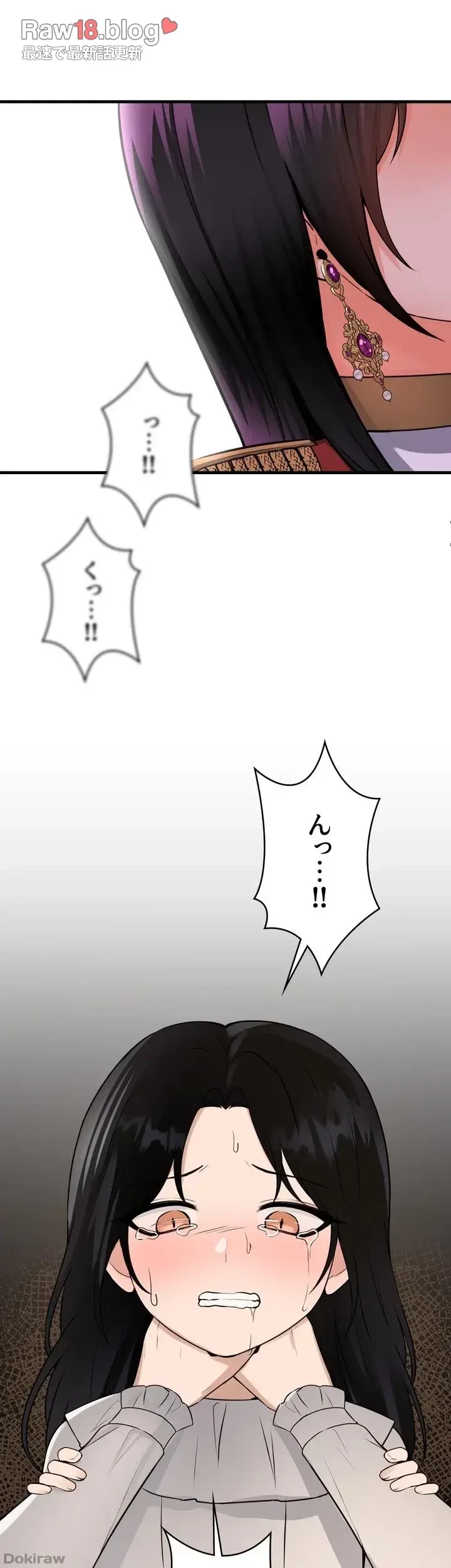 虐げられたいエルフ様 第52話 - 53