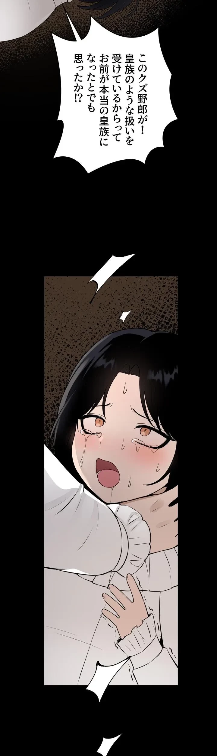 虐げられたいエルフ様 第52話 - 57