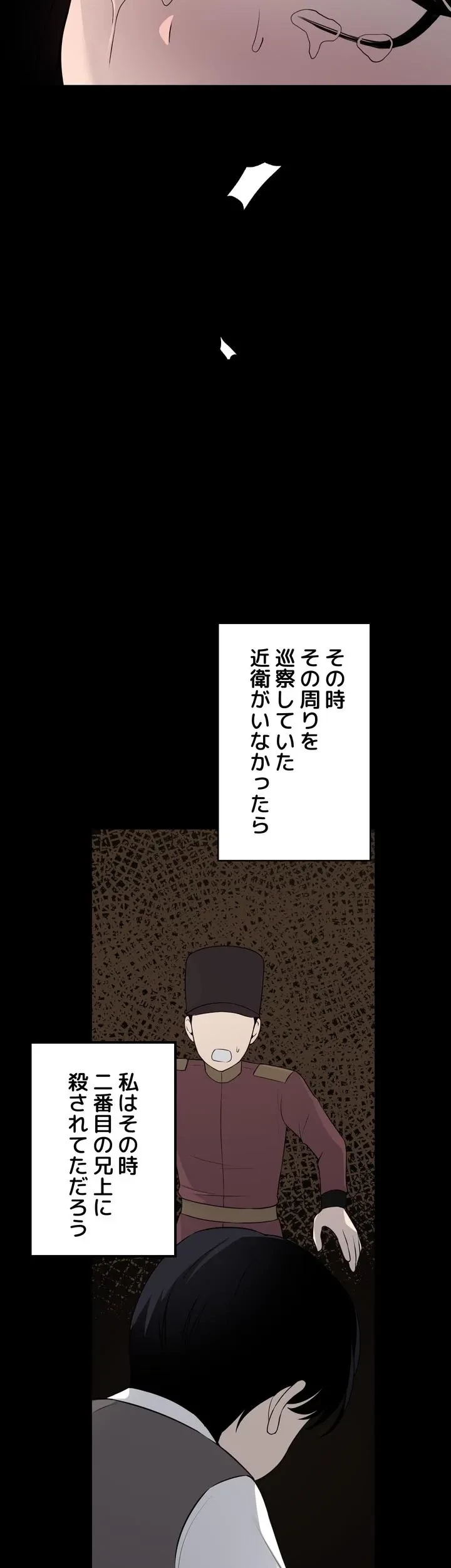 虐げられたいエルフ様 第52話 - 59