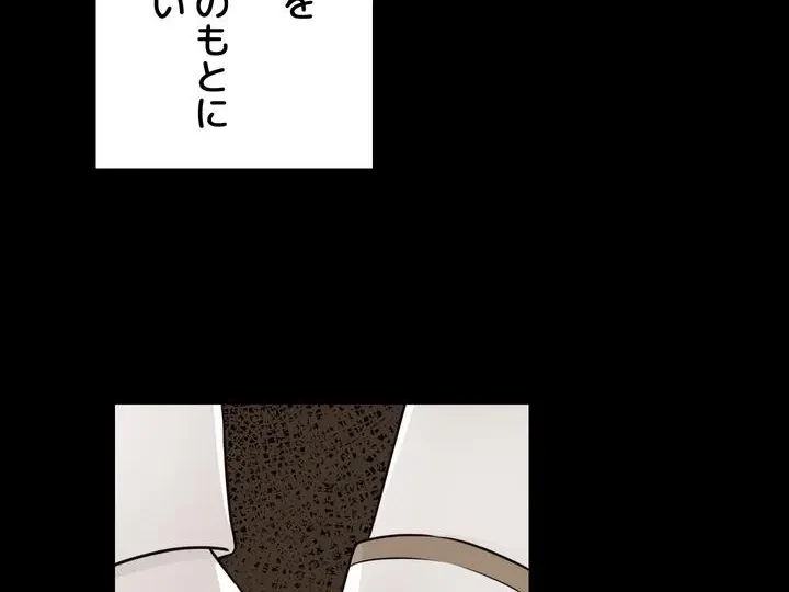 虐げられたいエルフ様 第52話 - 64