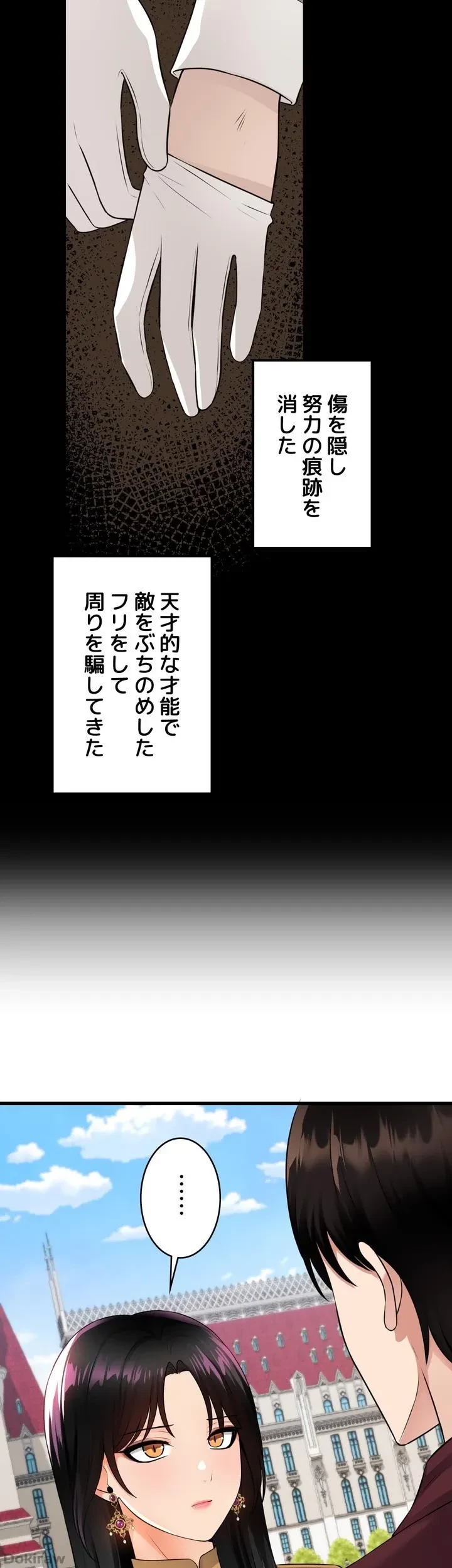 虐げられたいエルフ様 第52話 - 65