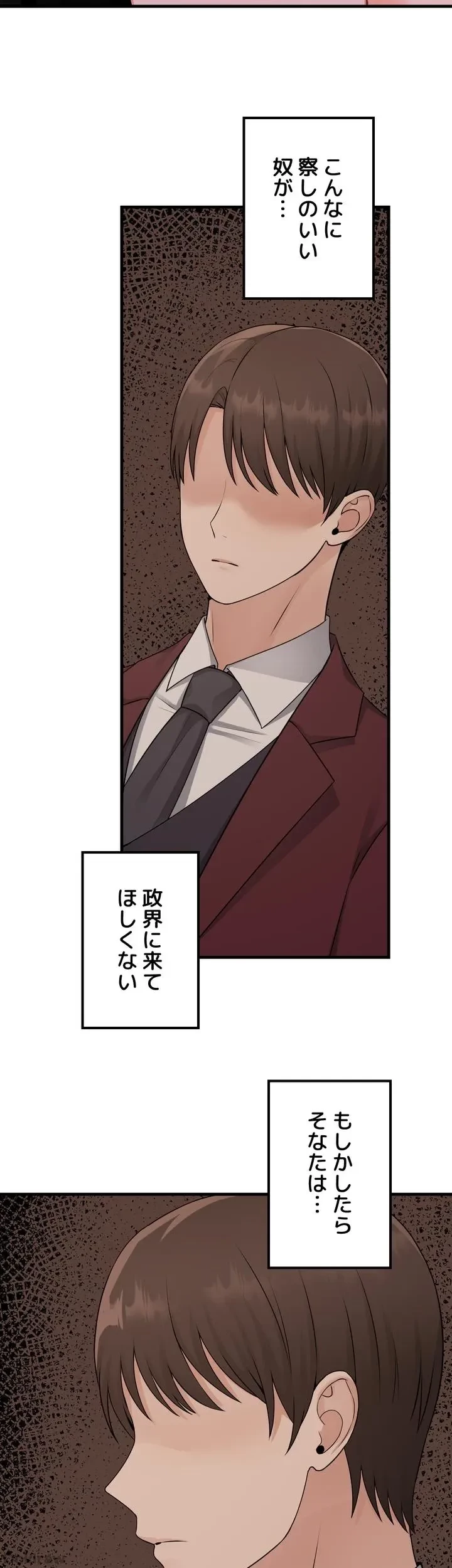 虐げられたいエルフ様 第52話 - 69