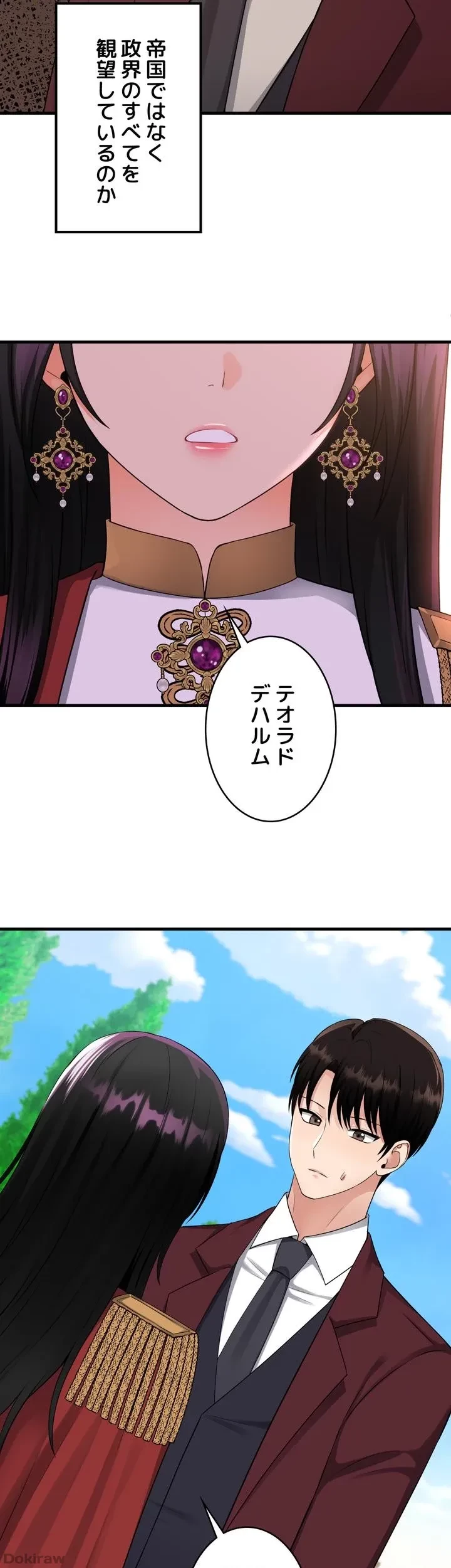 虐げられたいエルフ様 第52話 - 71