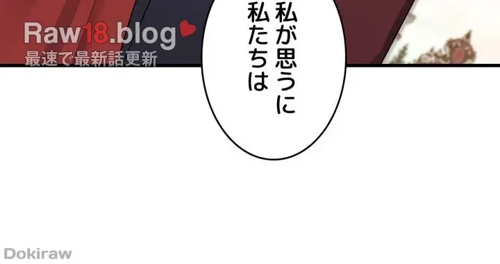 虐げられたいエルフ様 第52話 - 72