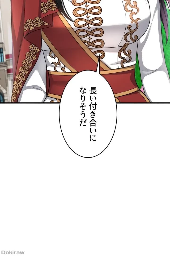 虐げられたいエルフ様 第52話 - 74