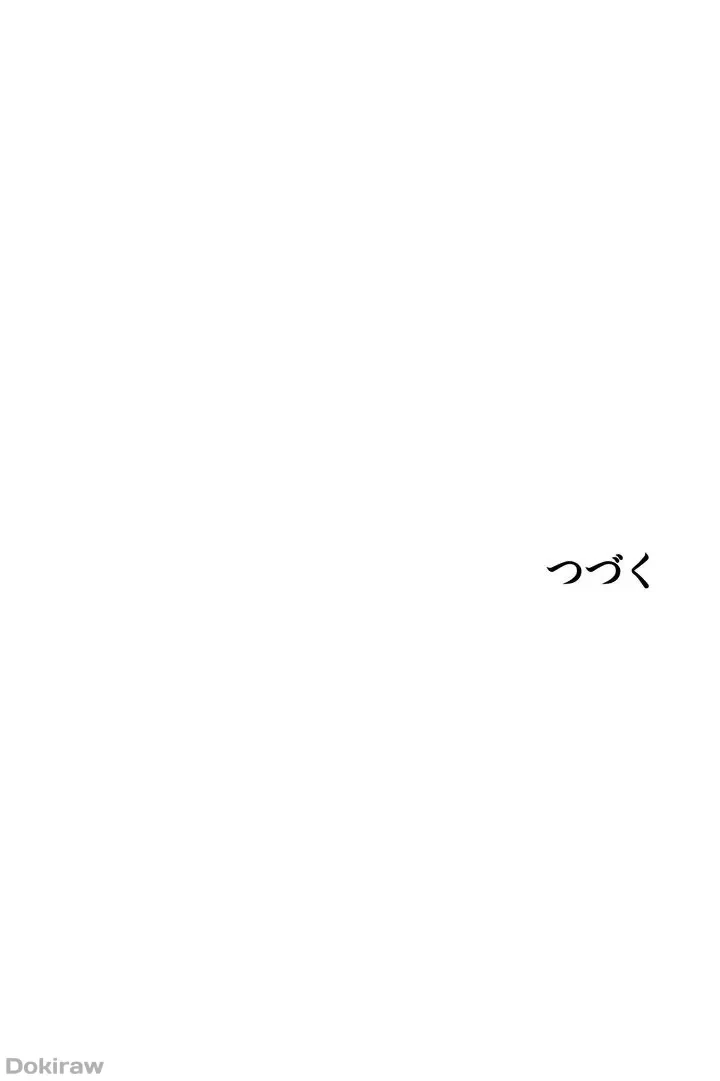 虐げられたいエルフ様 第52話 - 75