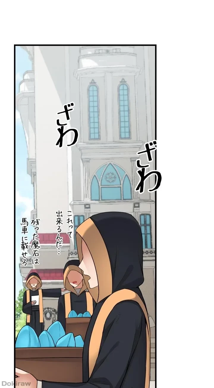 虐げられたいエルフ様 第53話 - 1