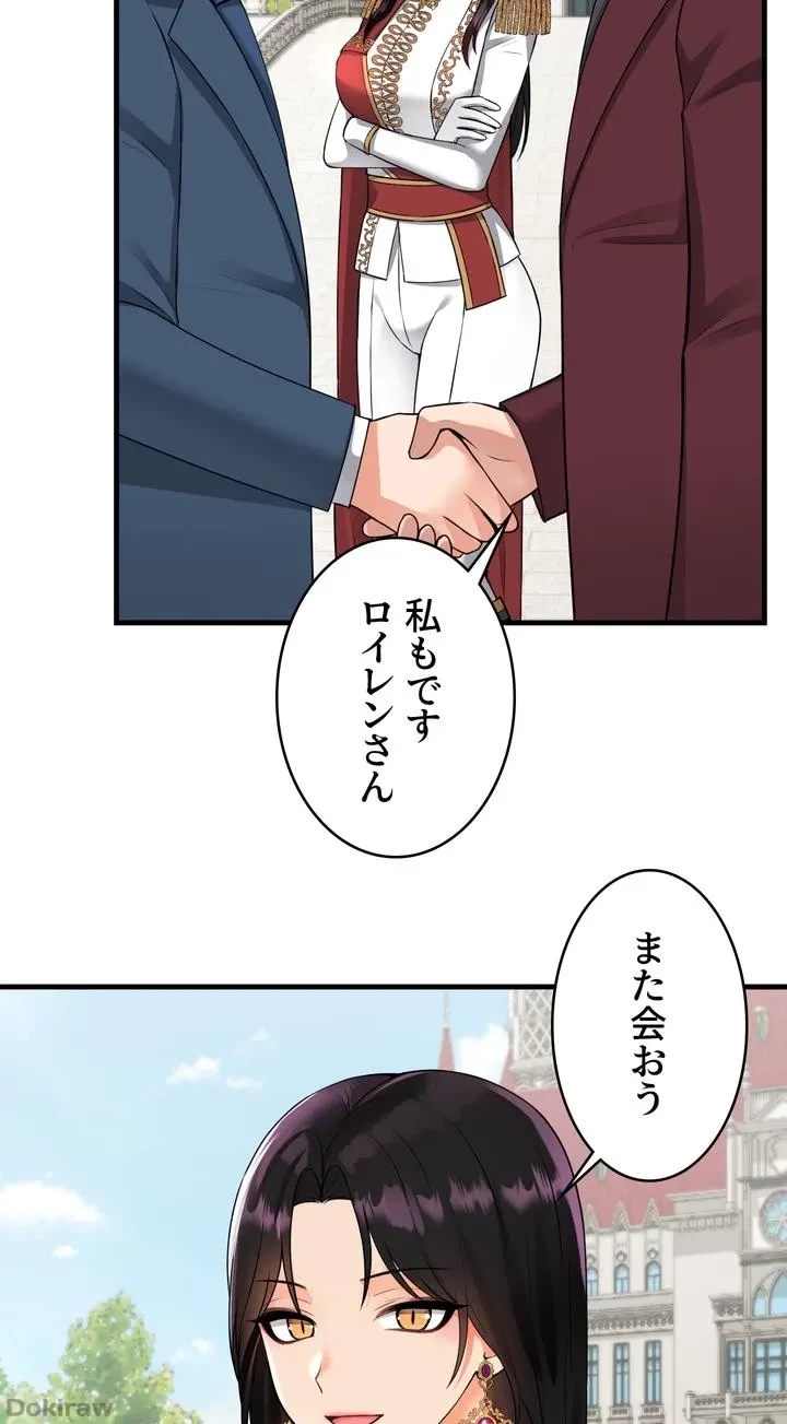 虐げられたいエルフ様 第53話 - 4