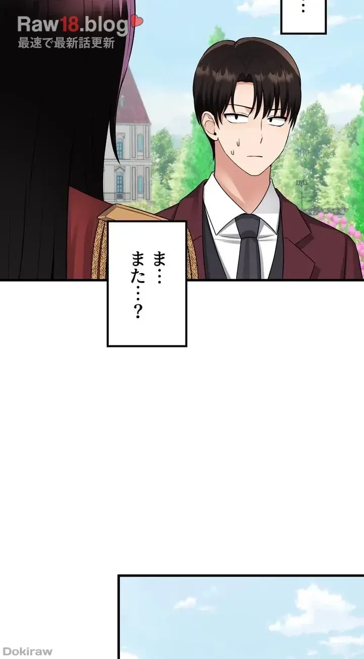 虐げられたいエルフ様 第53話 - 6