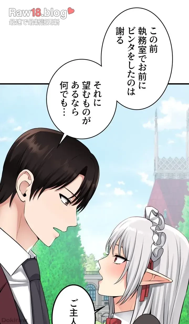 虐げられたいエルフ様 第53話 - 15