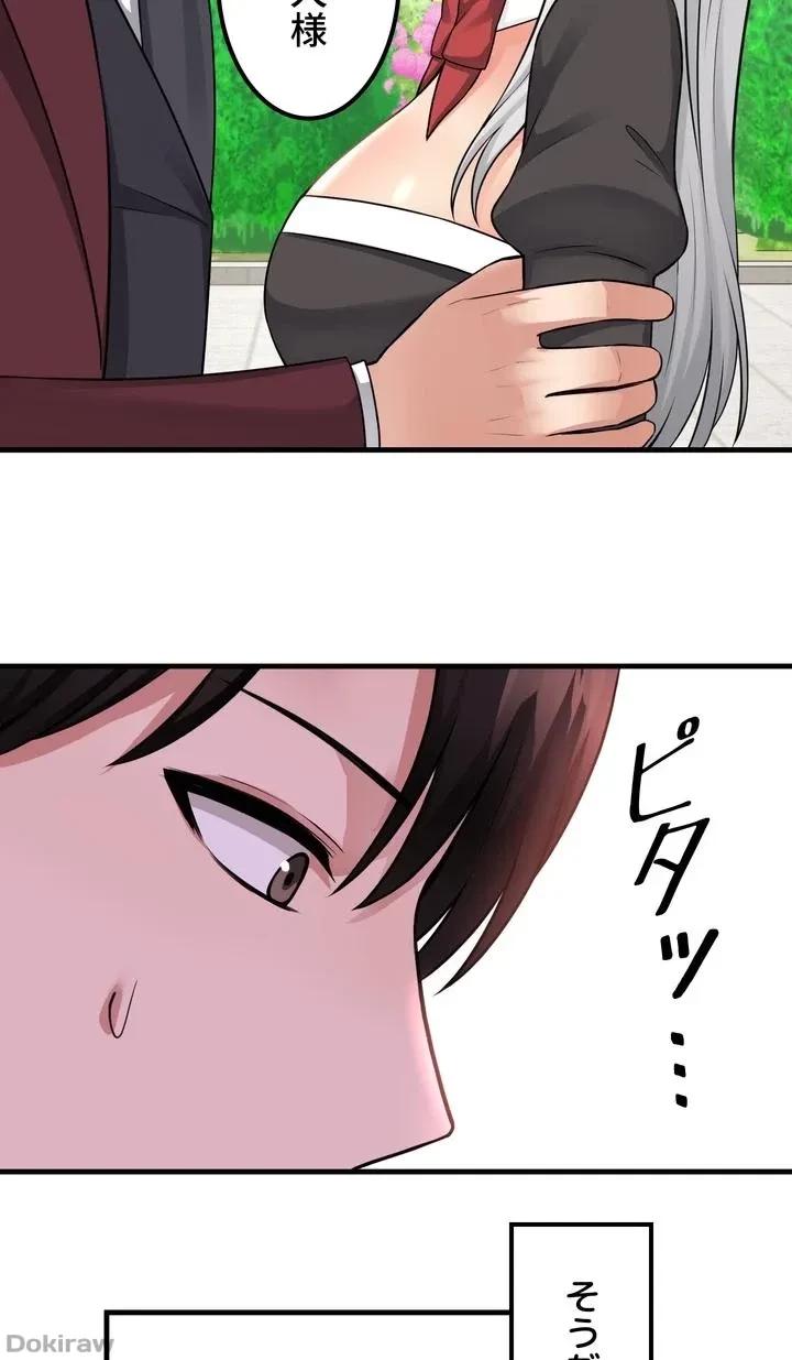 虐げられたいエルフ様 第53話 - 16