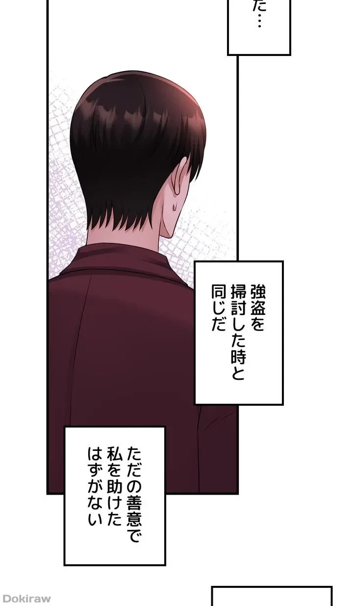 虐げられたいエルフ様 第53話 - 17