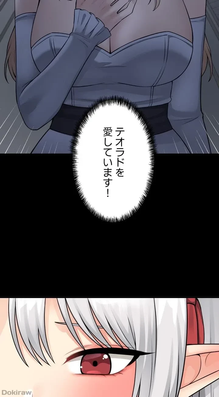 虐げられたいエルフ様 第53話 - 24