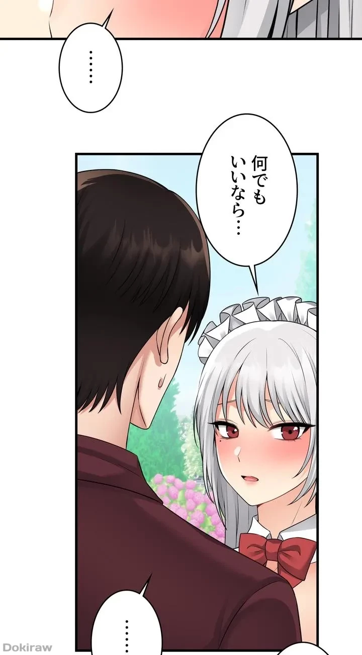 虐げられたいエルフ様 第53話 - 25