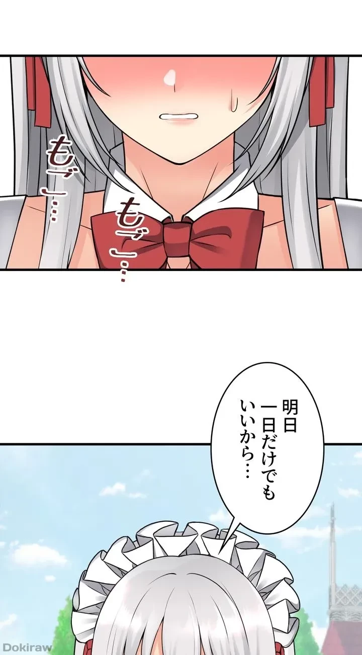 虐げられたいエルフ様 第53話 - 27