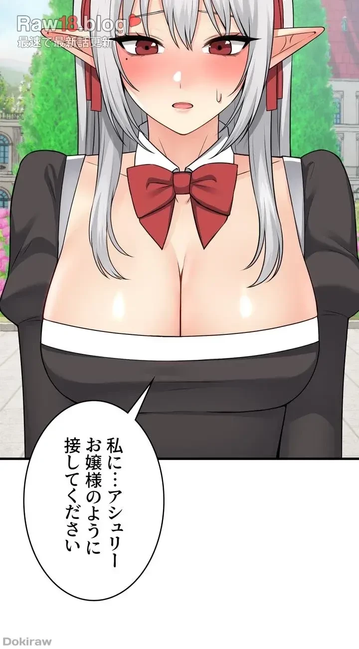 虐げられたいエルフ様 第53話 - 28