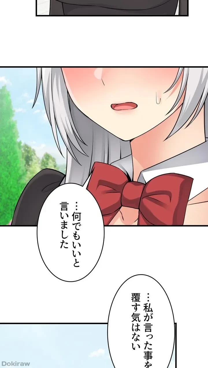 虐げられたいエルフ様 第53話 - 31