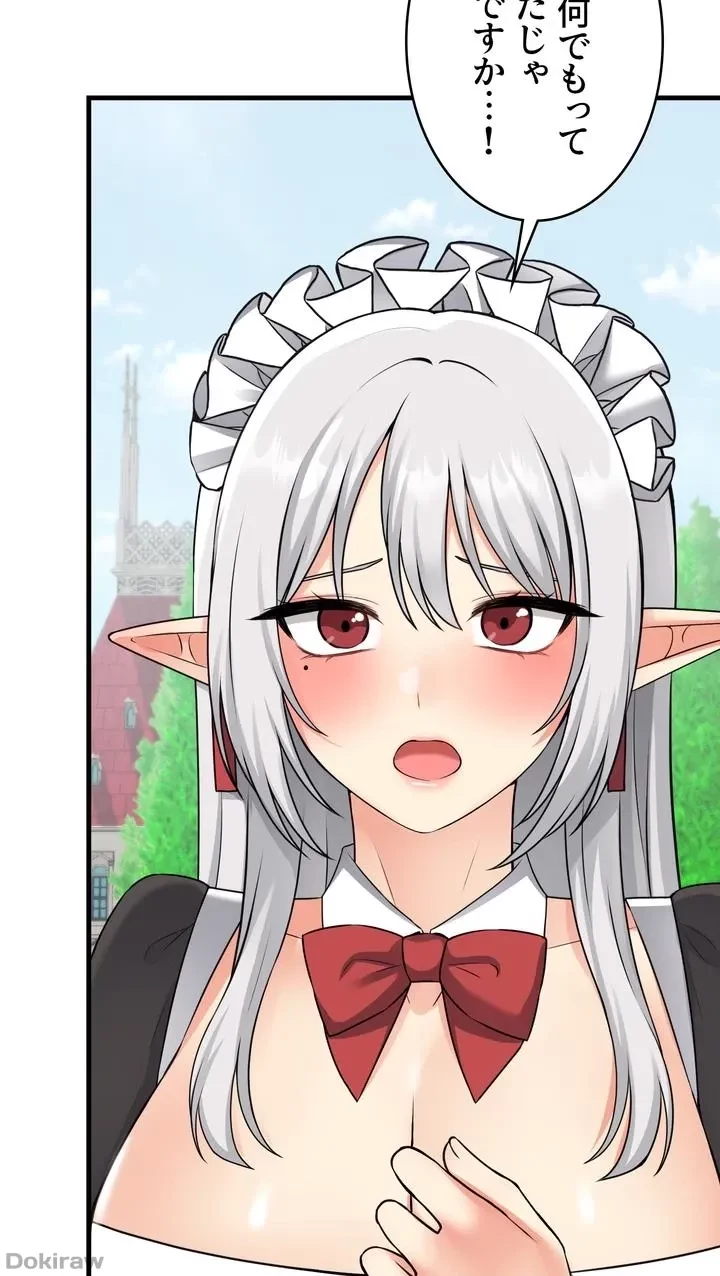 虐げられたいエルフ様 第53話 - 33