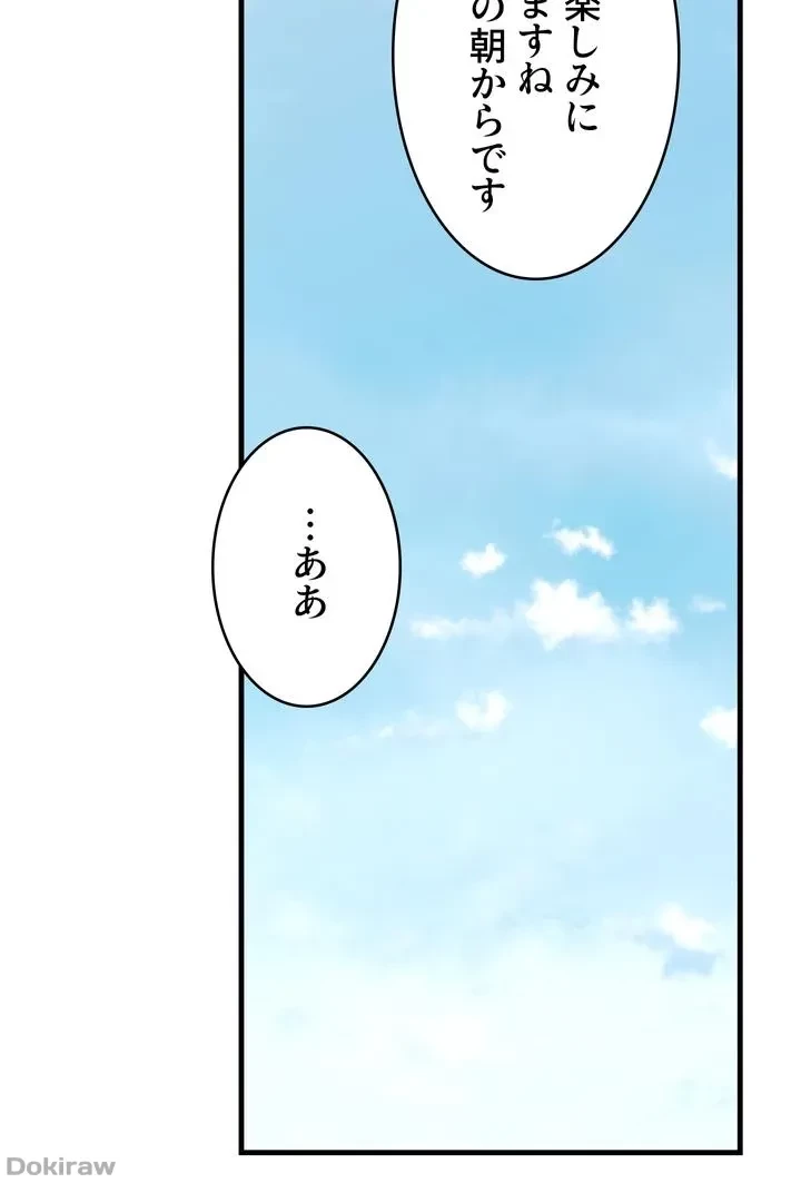 虐げられたいエルフ様 第53話 - 38