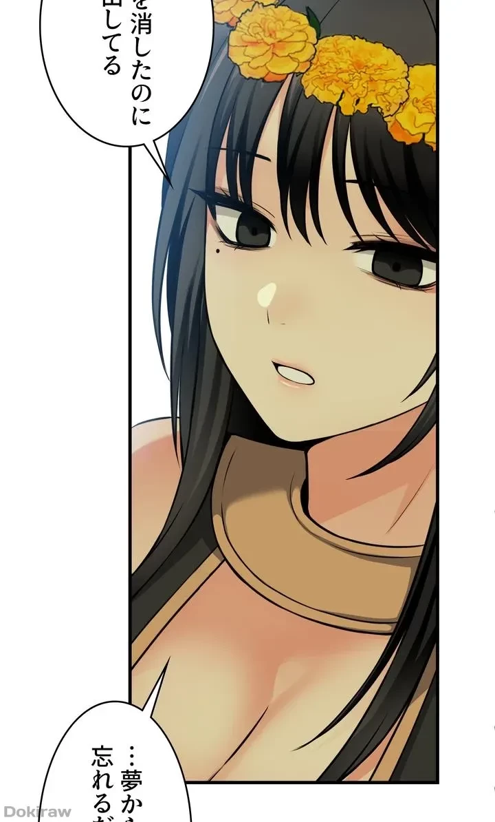 虐げられたいエルフ様 第53話 - 45