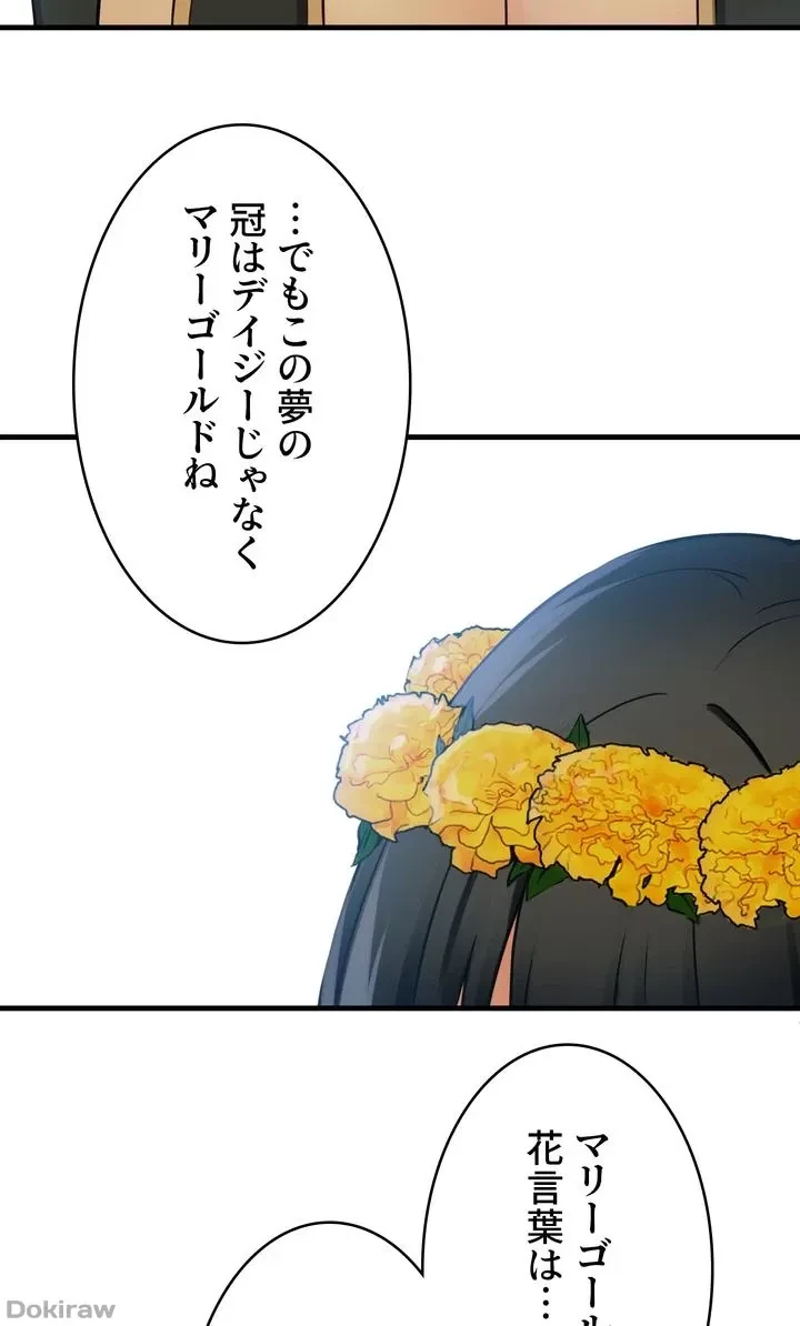 虐げられたいエルフ様 第53話 - 48