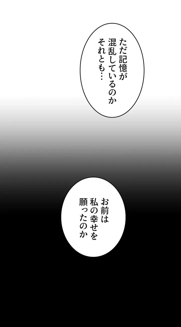虐げられたいエルフ様 第53話 - 50