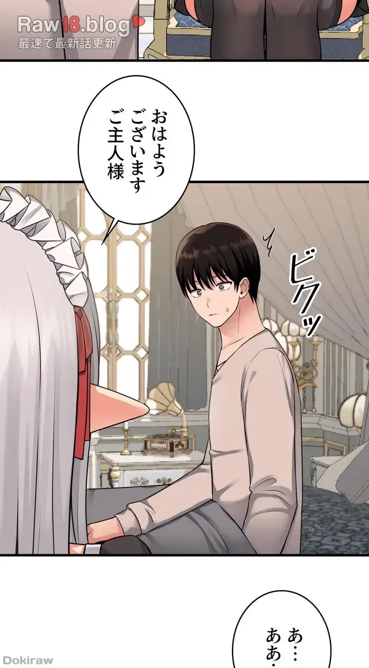 虐げられたいエルフ様 第53話 - 53