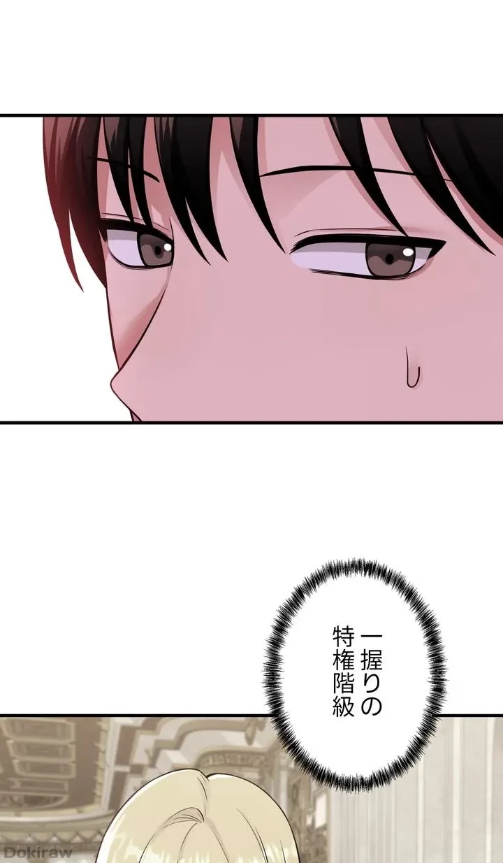 虐げられたいエルフ様 第53話 - 57