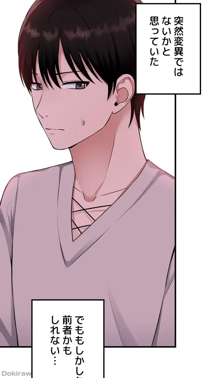 虐げられたいエルフ様 第53話 - 59