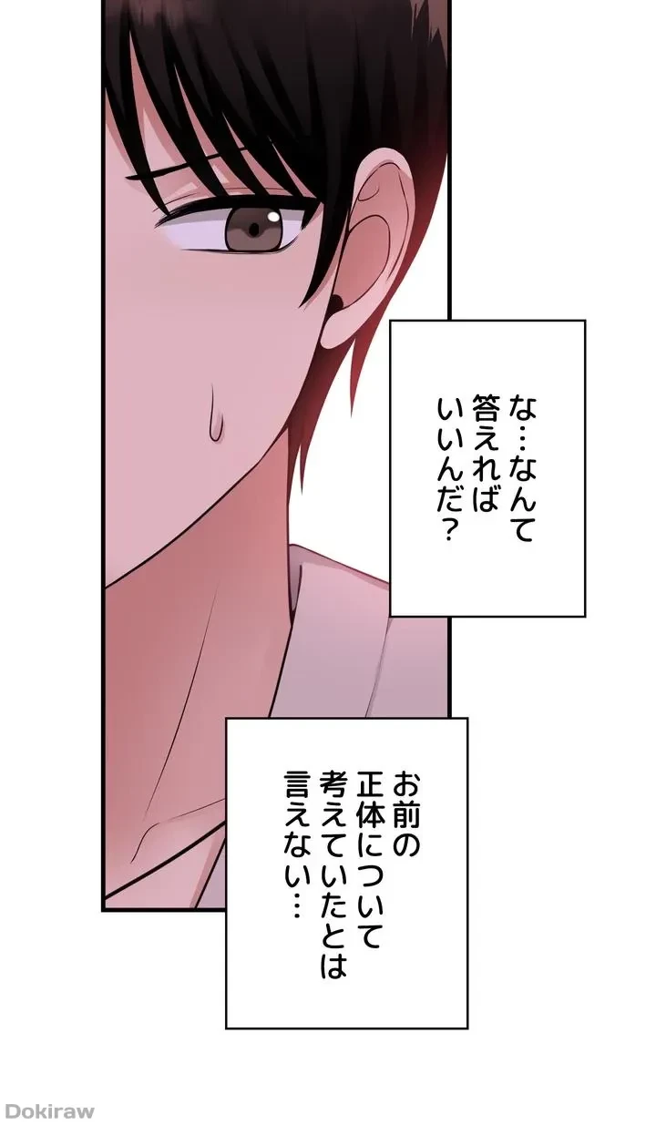 虐げられたいエルフ様 第53話 - 61