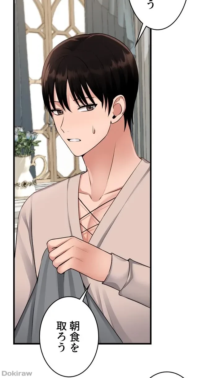 虐げられたいエルフ様 第53話 - 65