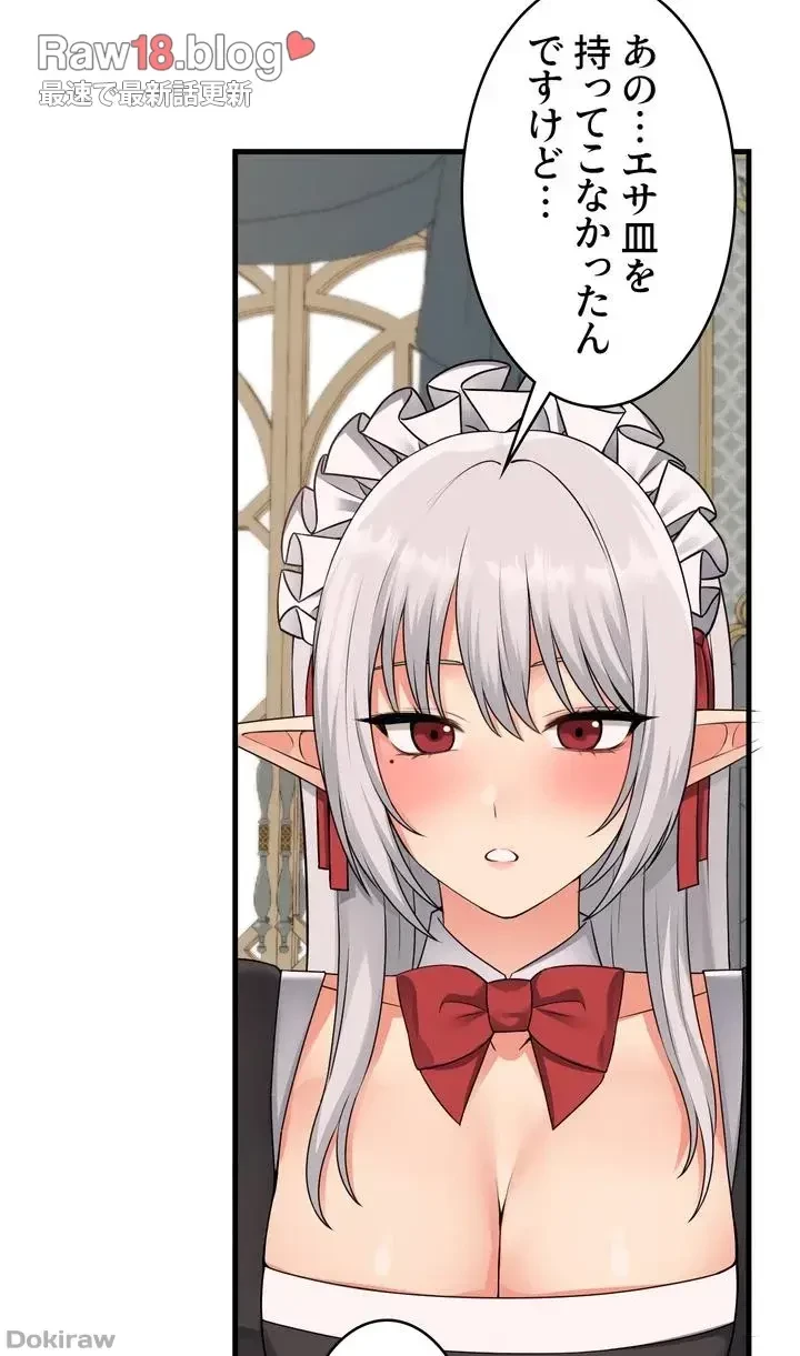 虐げられたいエルフ様 第53話 - 66