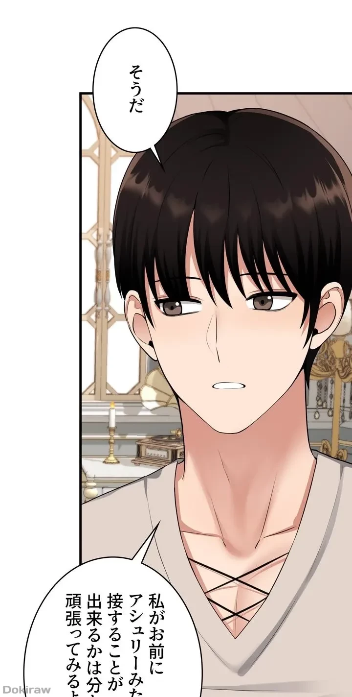 虐げられたいエルフ様 第53話 - 71