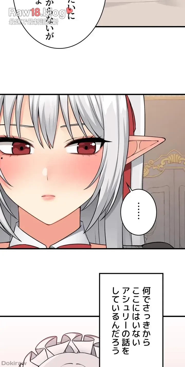 虐げられたいエルフ様 第53話 - 72