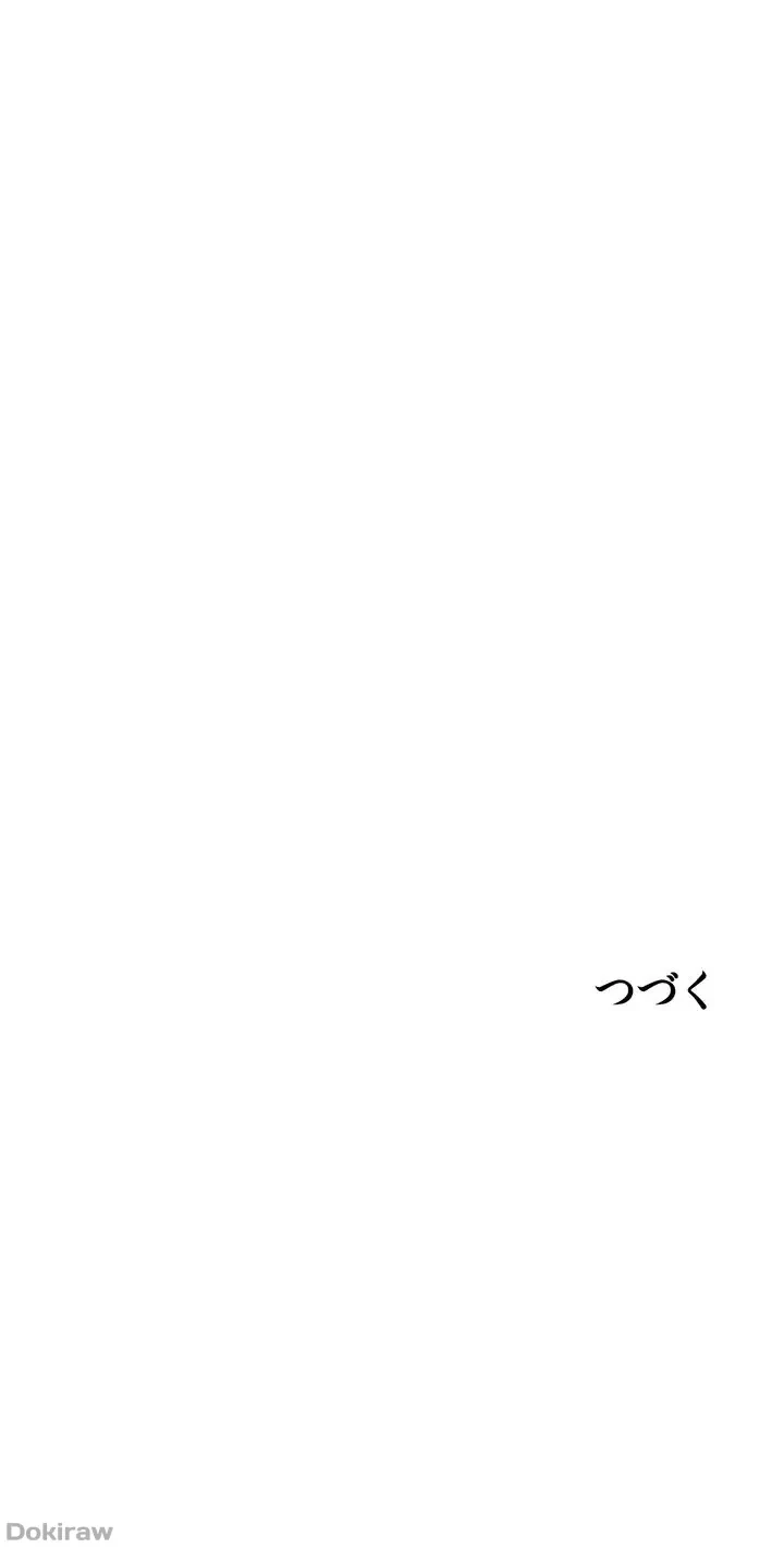 虐げられたいエルフ様 第53話 - 77