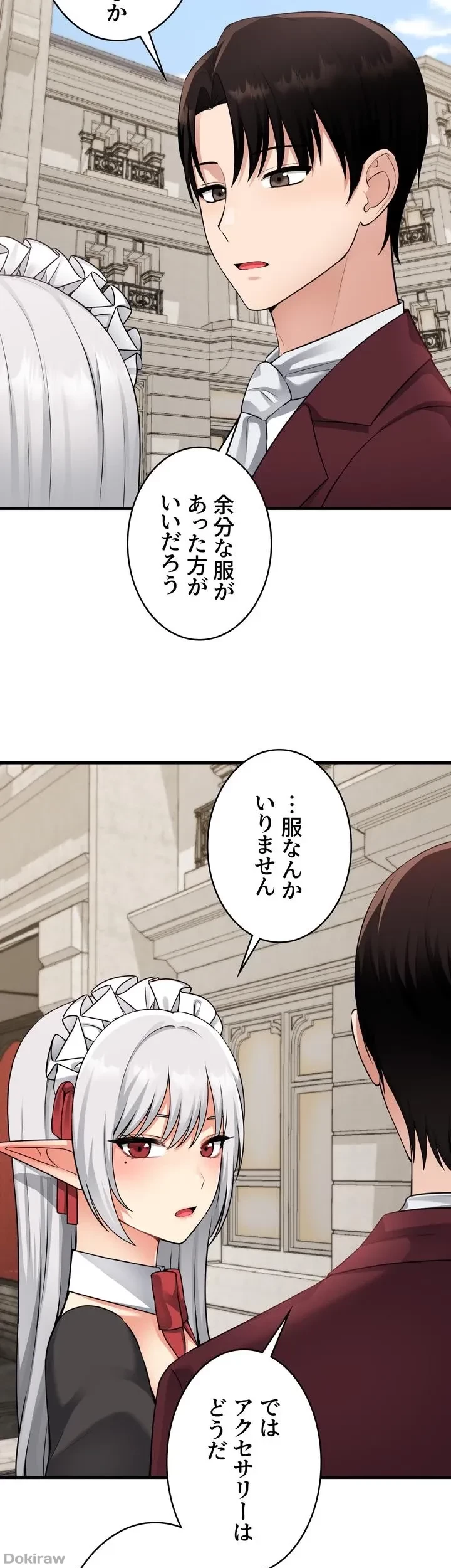 虐げられたいエルフ様 第54話 - 3