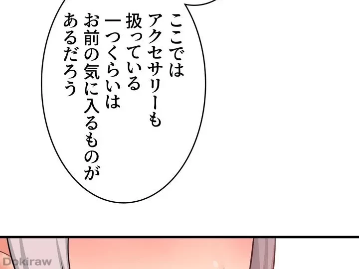 虐げられたいエルフ様 第54話 - 4